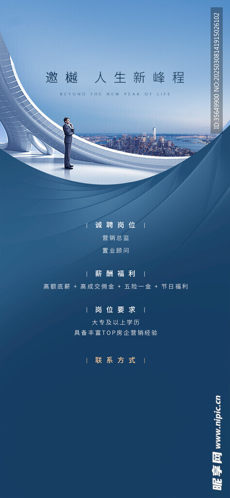 招聘海报设计