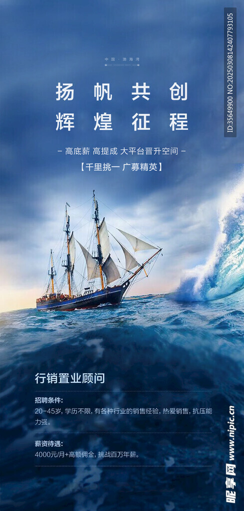 招牌海报