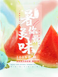 清新夏日冰饮