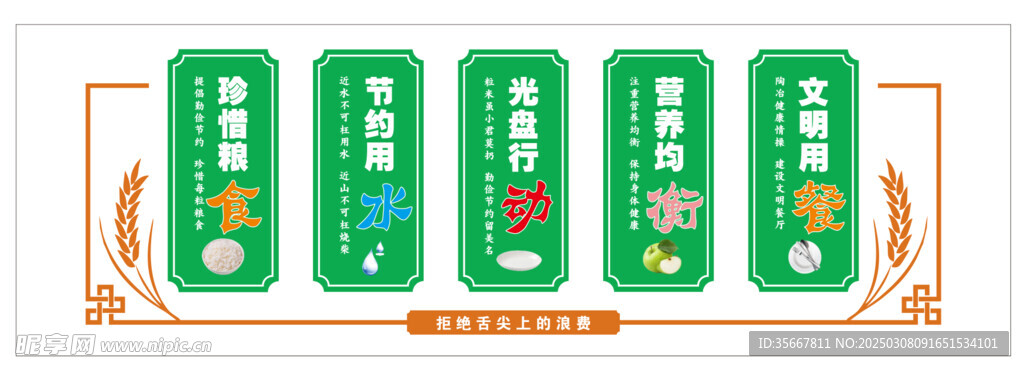 食堂文化