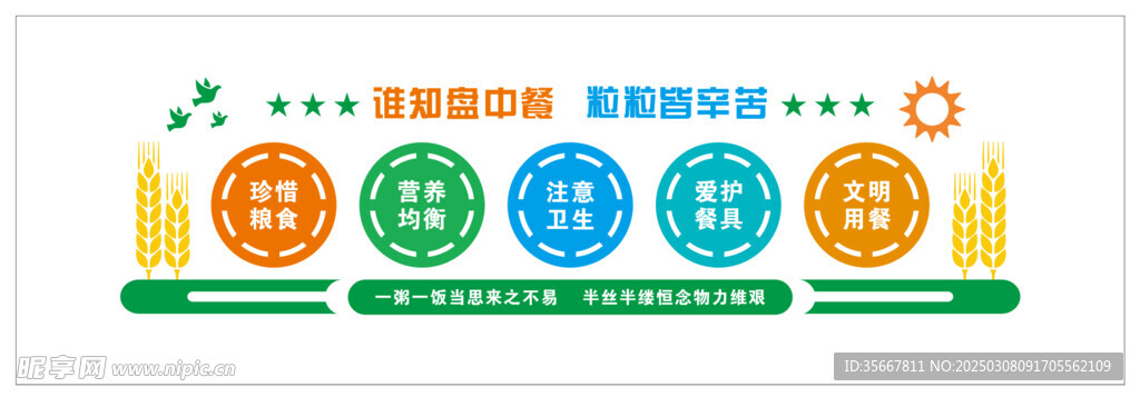 食堂文化