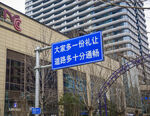 道路提示牌