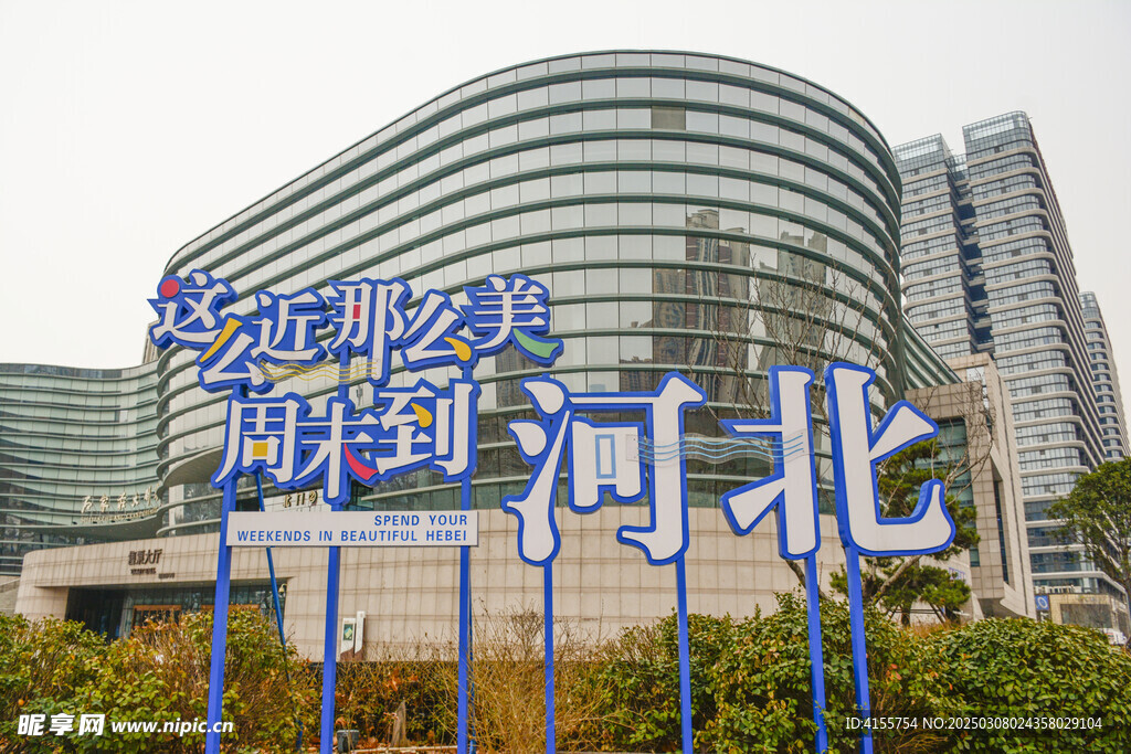 河北旅游