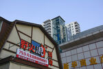 商业街建筑摄影
