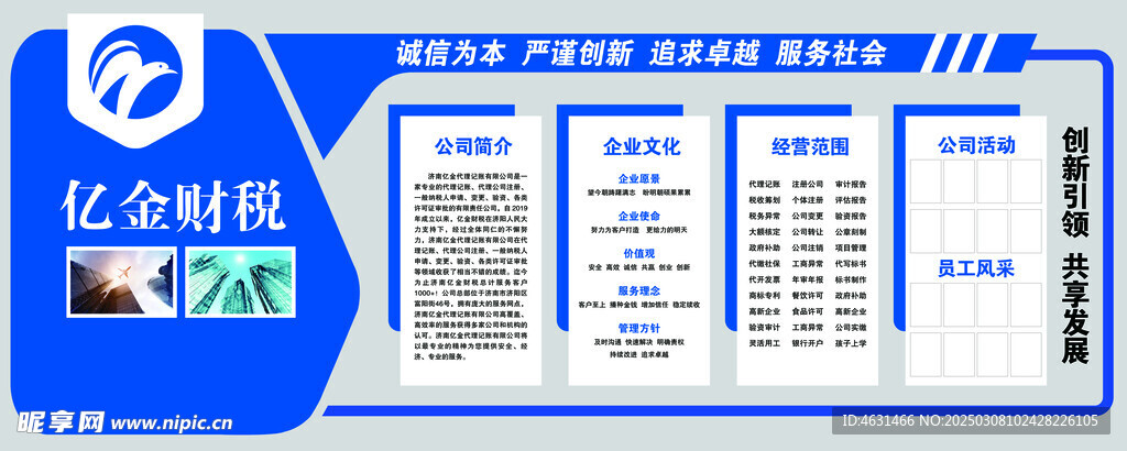 文化墙
