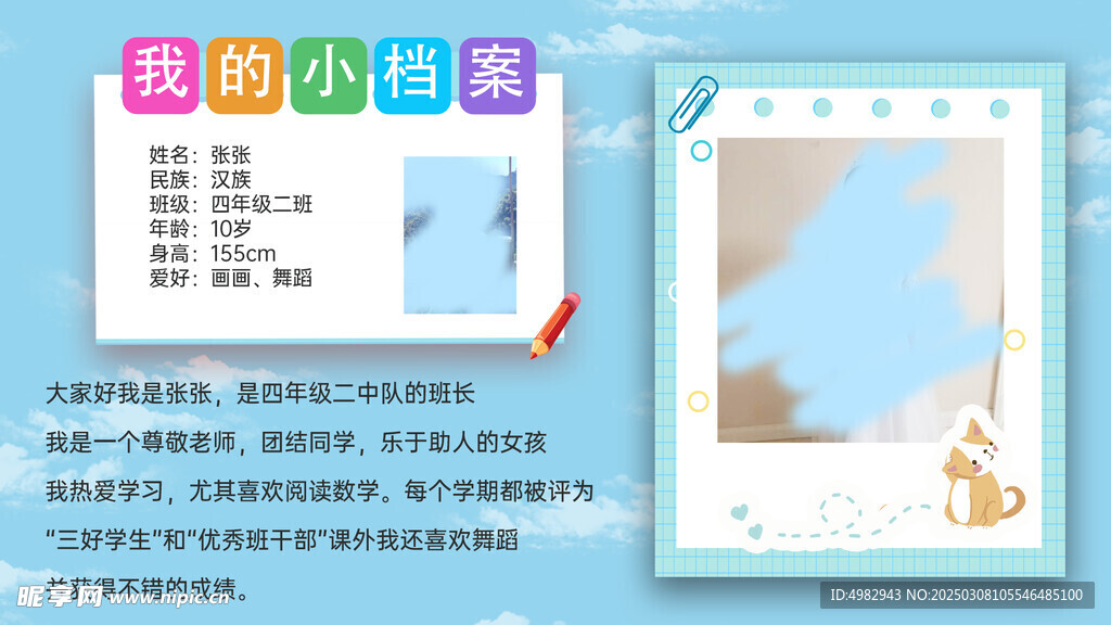 选举大队委