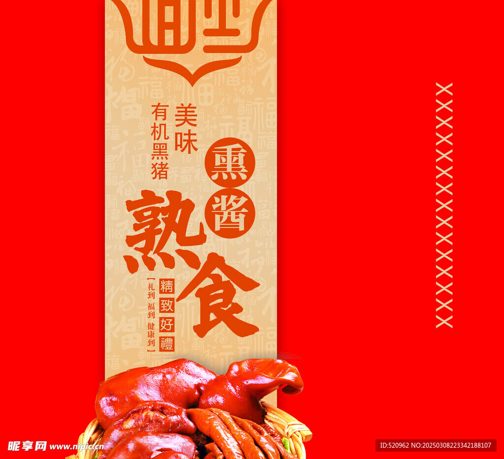 熟食包装箱