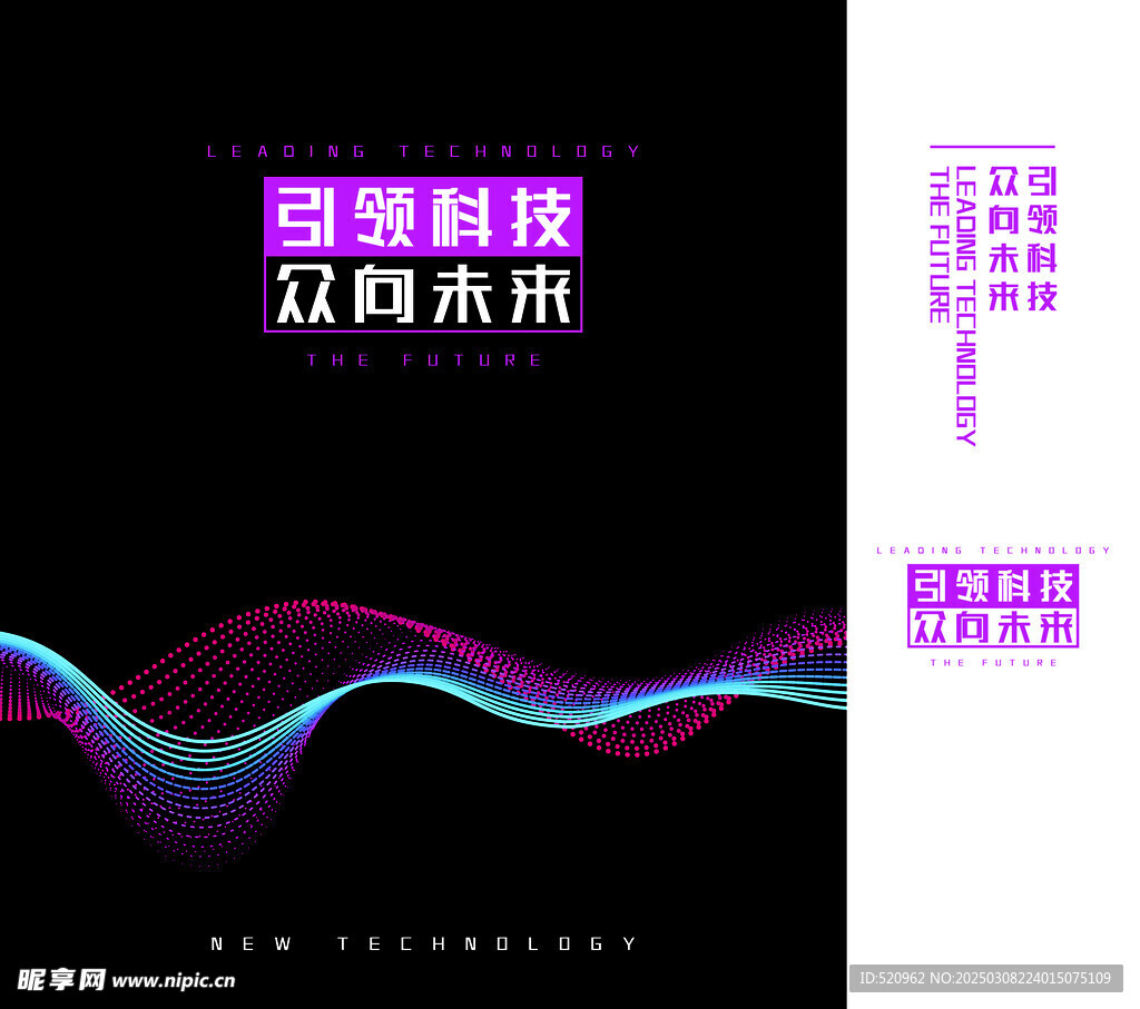 科技手提袋