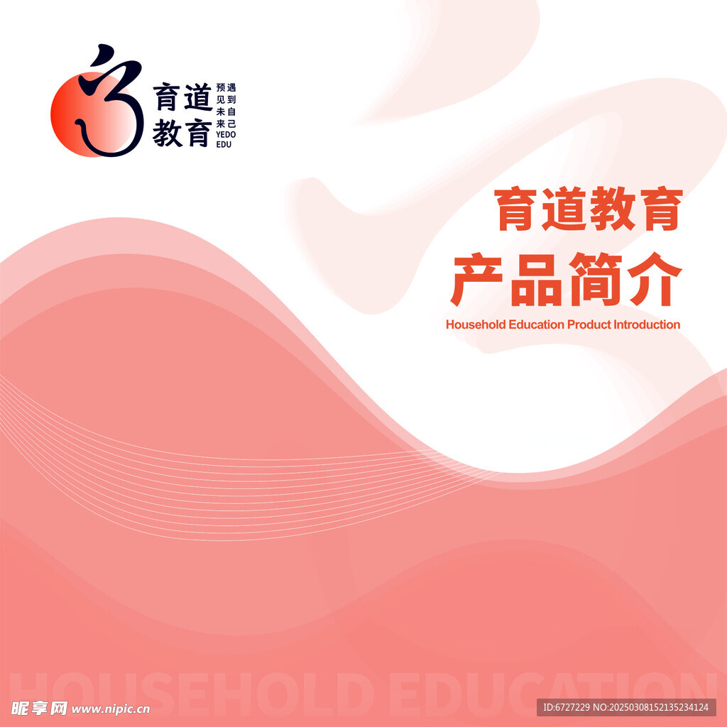 教育画册