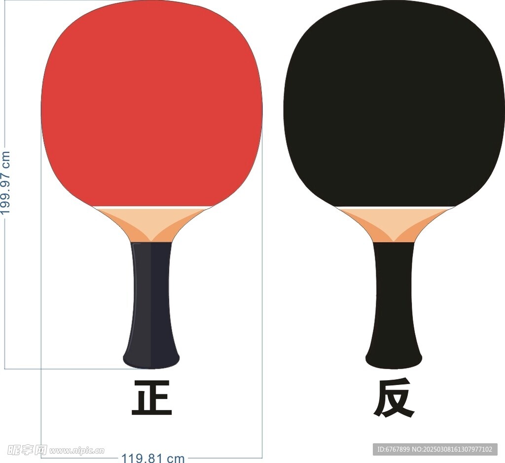 兵乓球