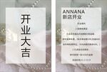 开业大吉