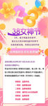 妇女节展架