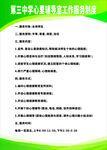 第三中学心理健康室制度