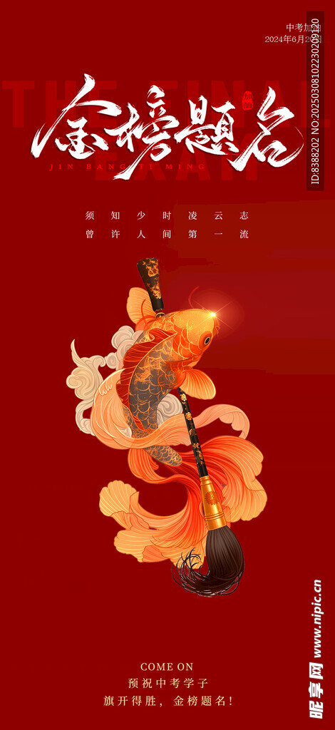 备战中考