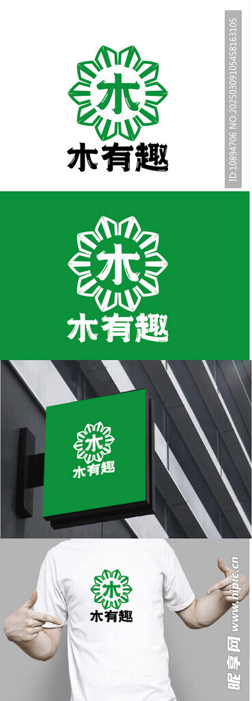 木业标识设计