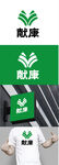 健康标识设计