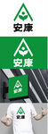 保健标识设计
