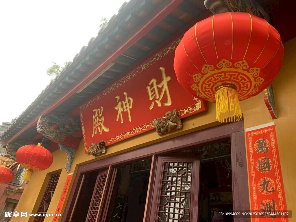 汕头青云岩财神殿