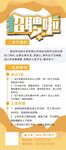招聘展架