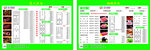 火锅烧烤菜单