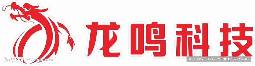 龙图标
