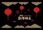 新年快乐 装饰贴纸