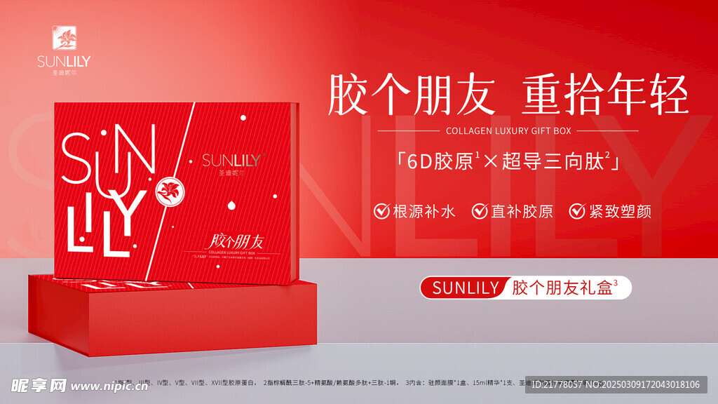 胶个朋友