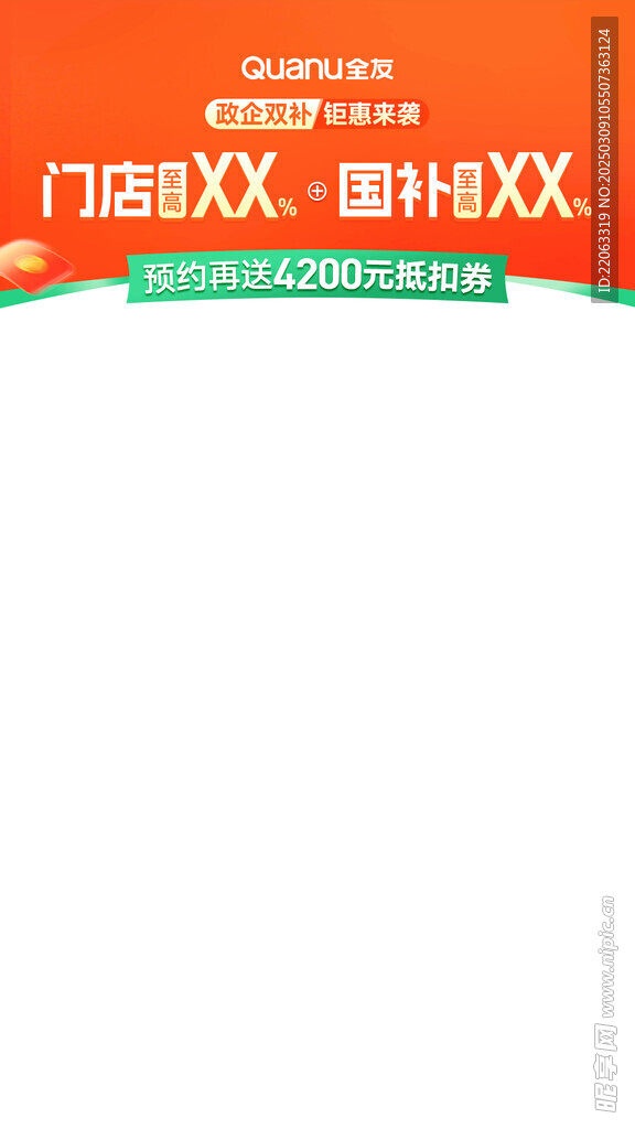 全友