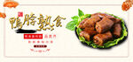 卤肉