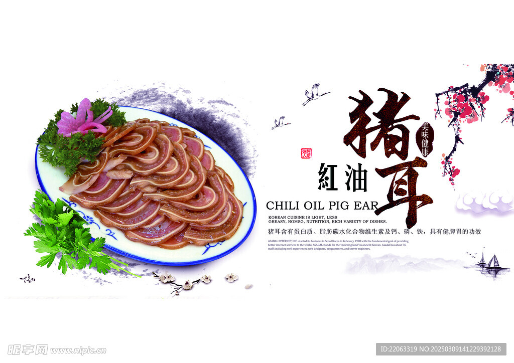 卤肉