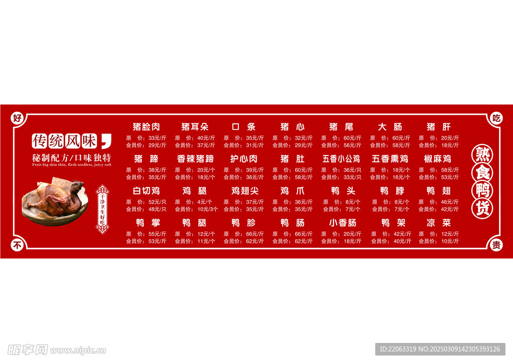 卤肉