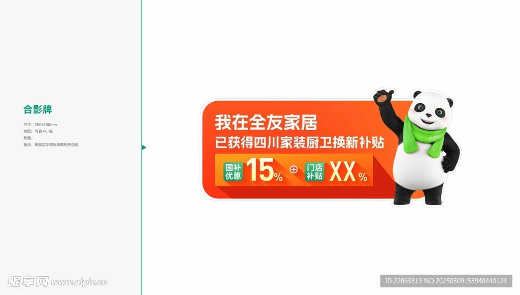 全友