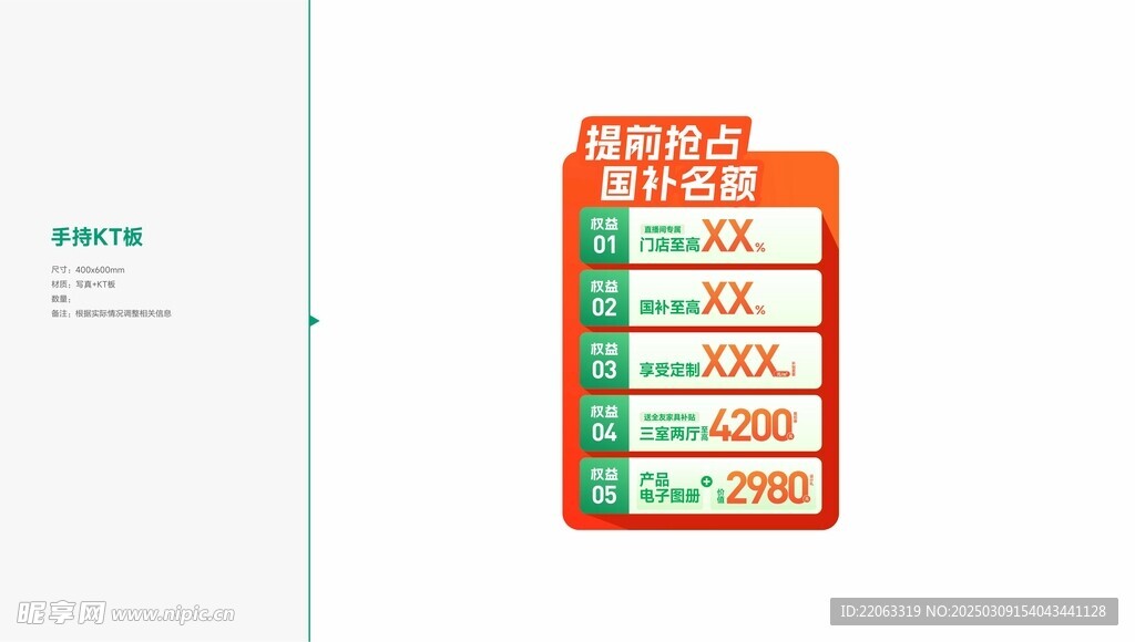 全友