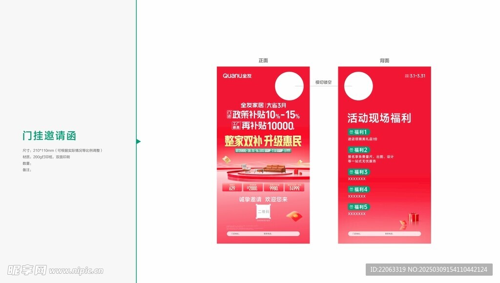 全友