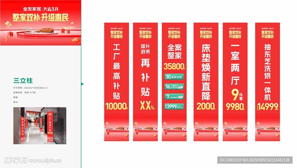 全友