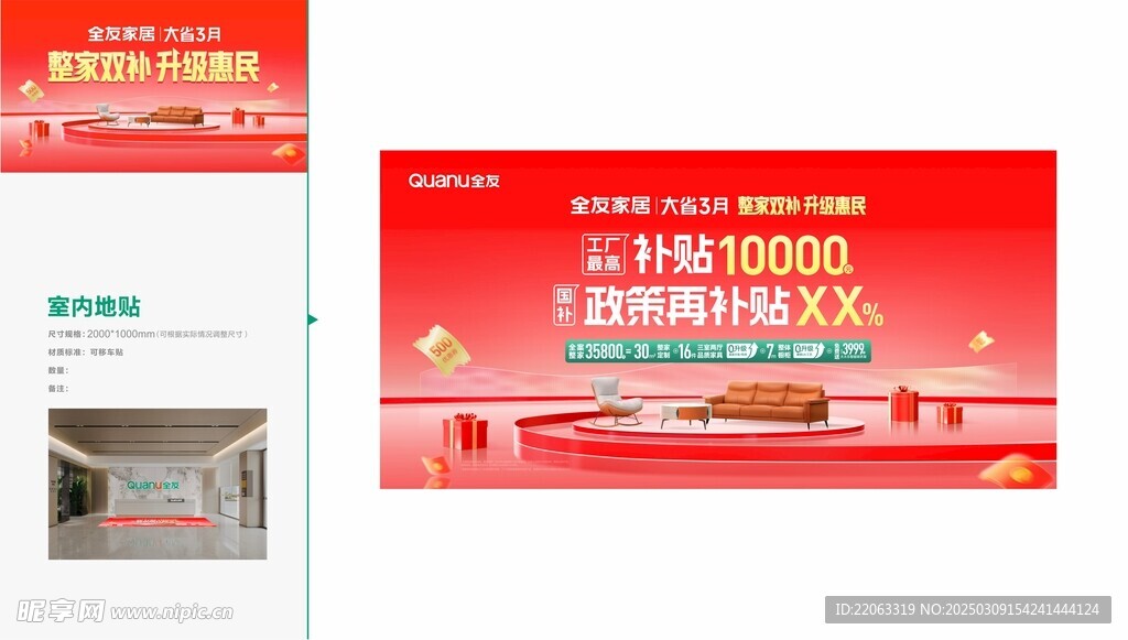 全友