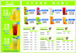 果茶价格表