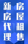 租房海报