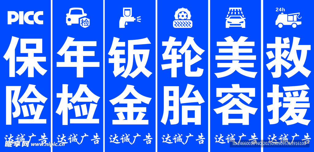 汽车维修标识标牌