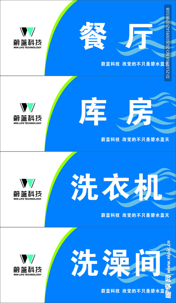 科室牌