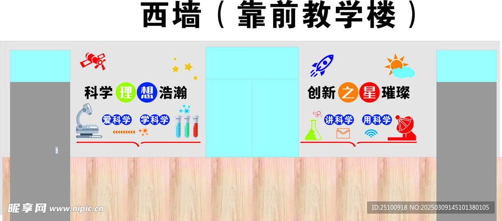 科创教室