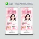 牙齿美白