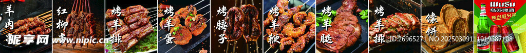 烧烤店菜品海报