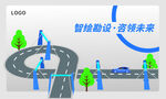 交通桥梁道路文化墙