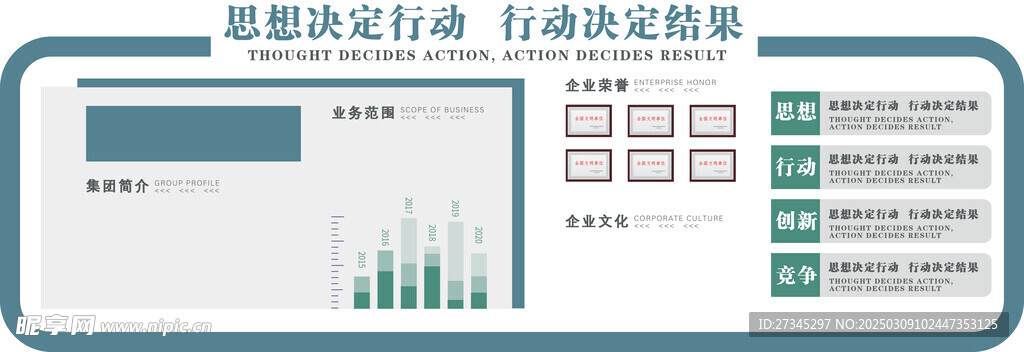 企业文化