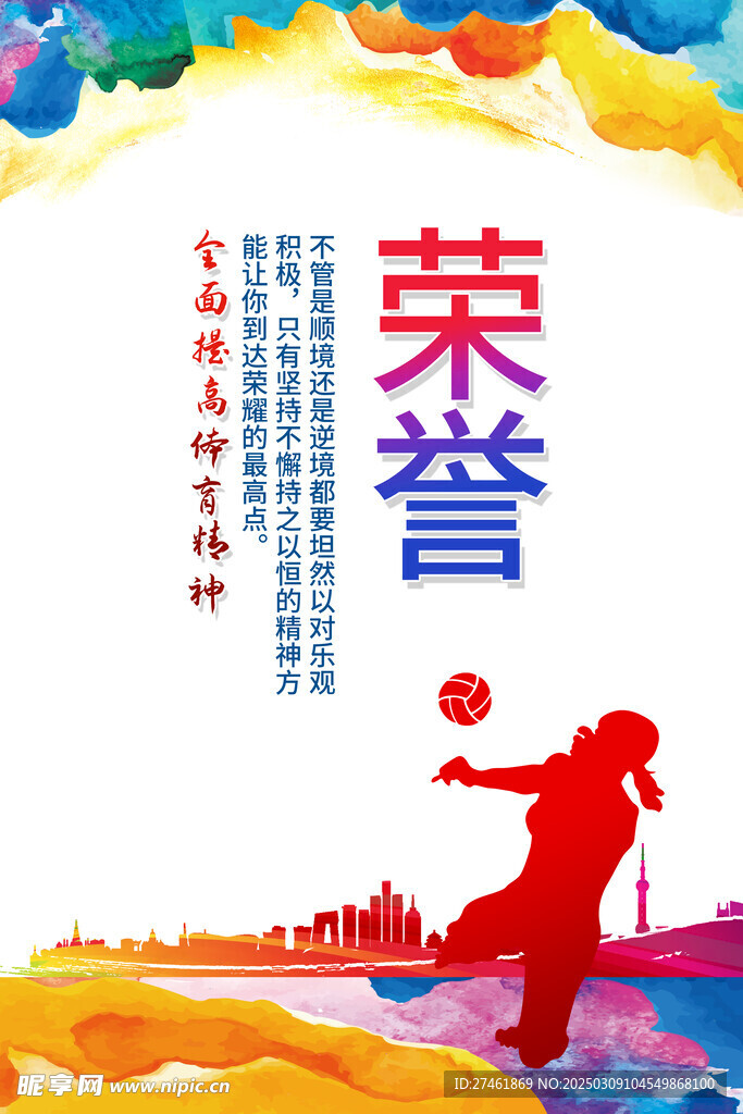 运动展板