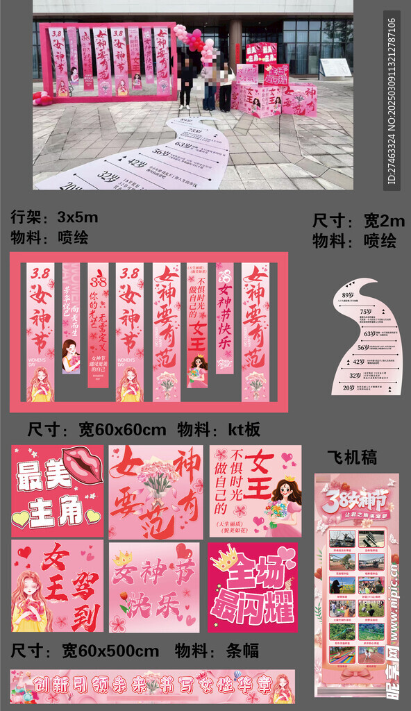 活动画面