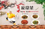 家常菜辣子鸡