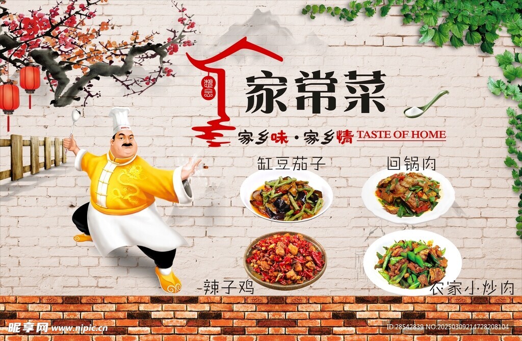 家常菜辣子鸡