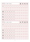 字帖